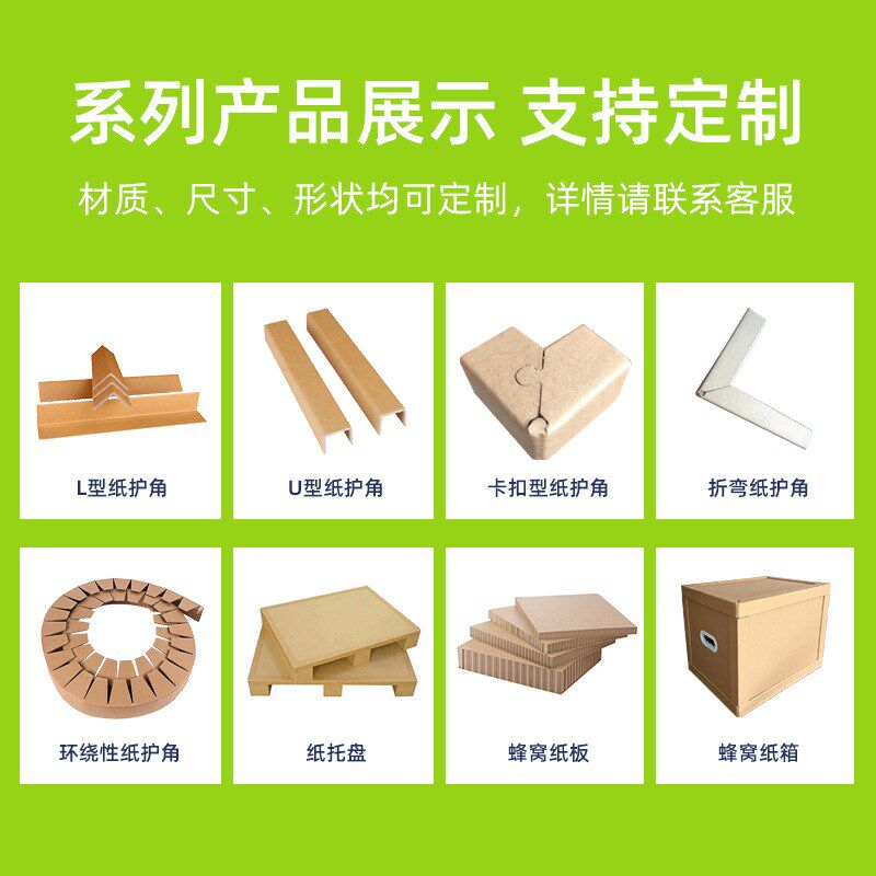 厂家可定制纸质抗压护角条L型U型折弯包条耐磨包装锁扣纸护角