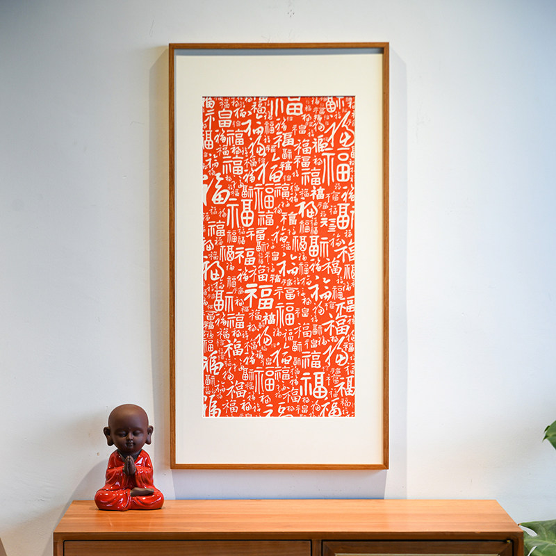 百福图拓印字画卧室客厅餐厅墙壁装饰画入户门玄关福字新中式挂画