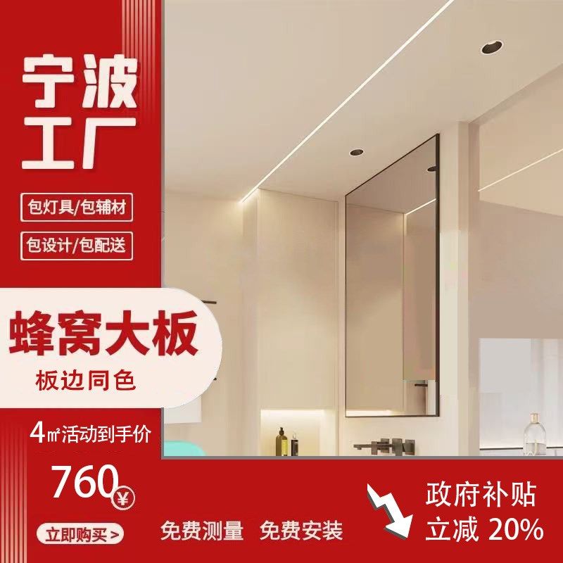 蜂窝大板吊顶定制宁波厨房卫生间阳台铝扣板集成吊顶免费设计安装