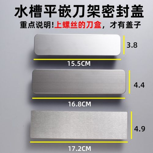 家用厨房菜盆自带刀架刀桶密封盖刀孔堵盖密封防漏水塞不插刀配件