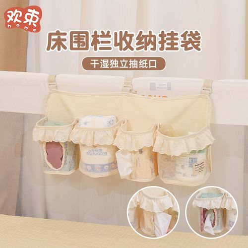 婴儿床挂收纳床围栏多功能拼接床边置物围栏收纳筐尿不湿收纳袋