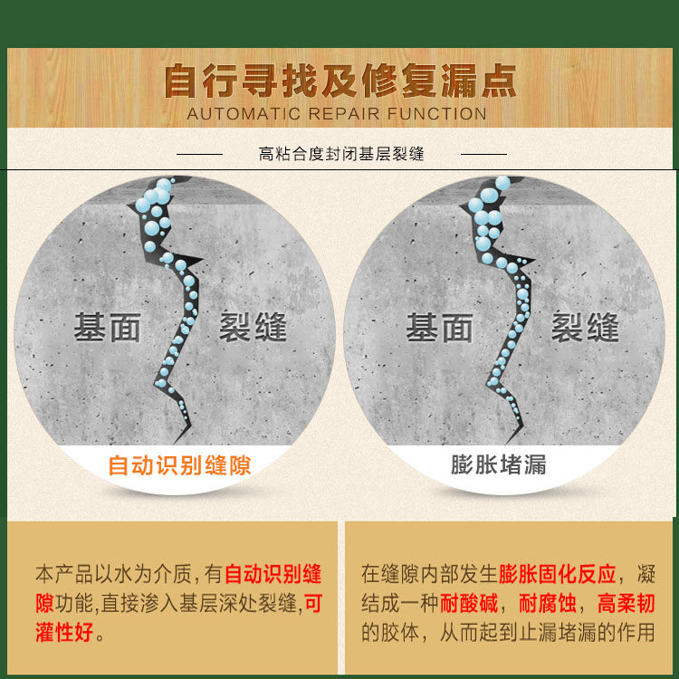 卫生间防水材料浴室地面渗水防水补漏胶厨房厕所免砸砖渗漏宝堵漏