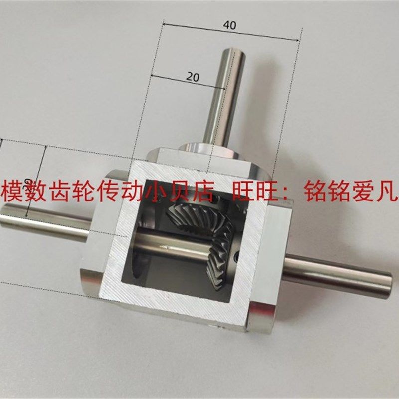 直角传动变速箱双输出伞齿减速箱 齿轮箱转角器小型T型十字换向器