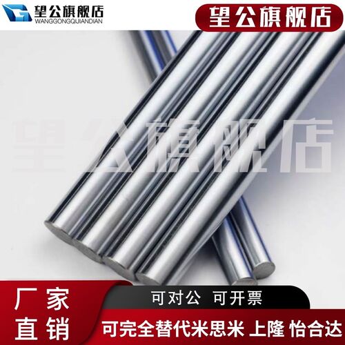 直线镀铬光轴加工圆棒硬轴软轴定C制内外螺纹空心轴圆柱导轨活塞