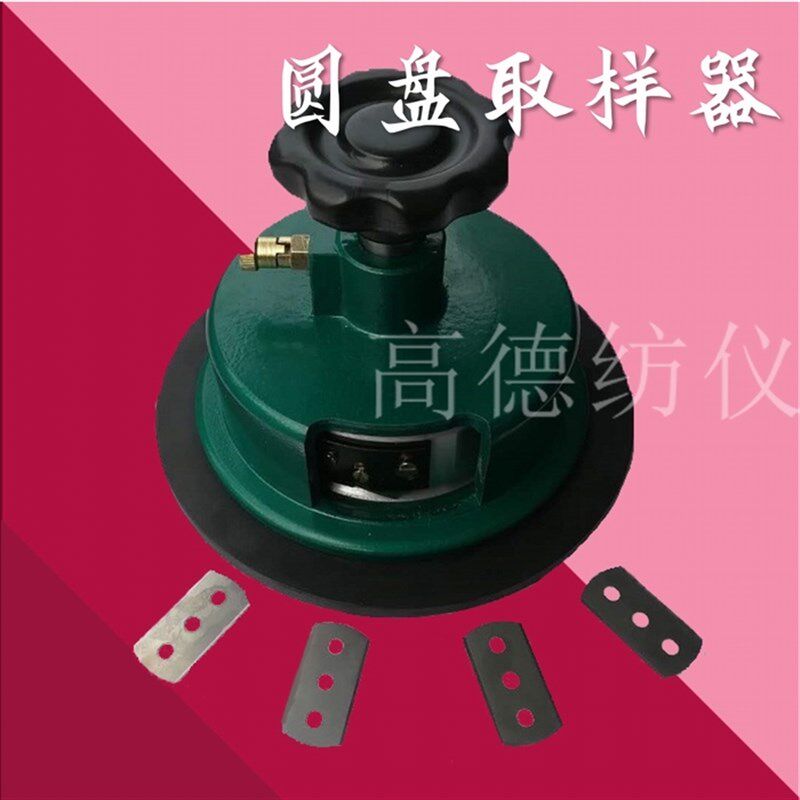 圆盘取样器刻盘j取样刀克重仪刻盘刻盘(送皮垫+备用刀片)