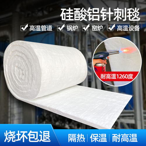 防火棉耐高温隔热棉n锅炉硅酸铝保温棉针刺毯纤维板无石棉耐火材