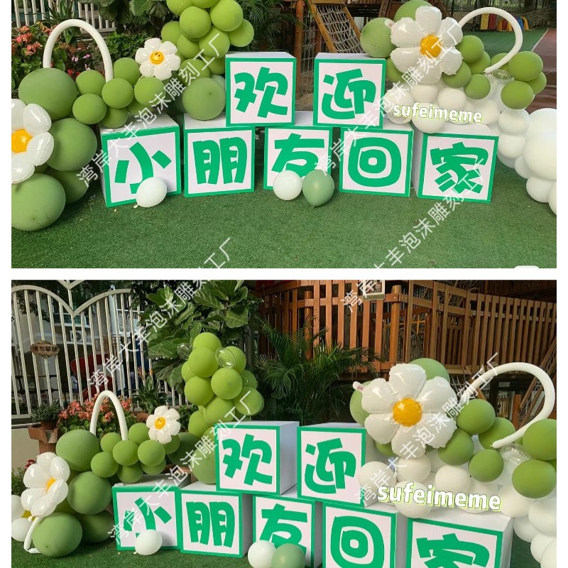 我们开学啦欢迎你好新同学会泡沫立体字开班毕业发光造型打卡定制