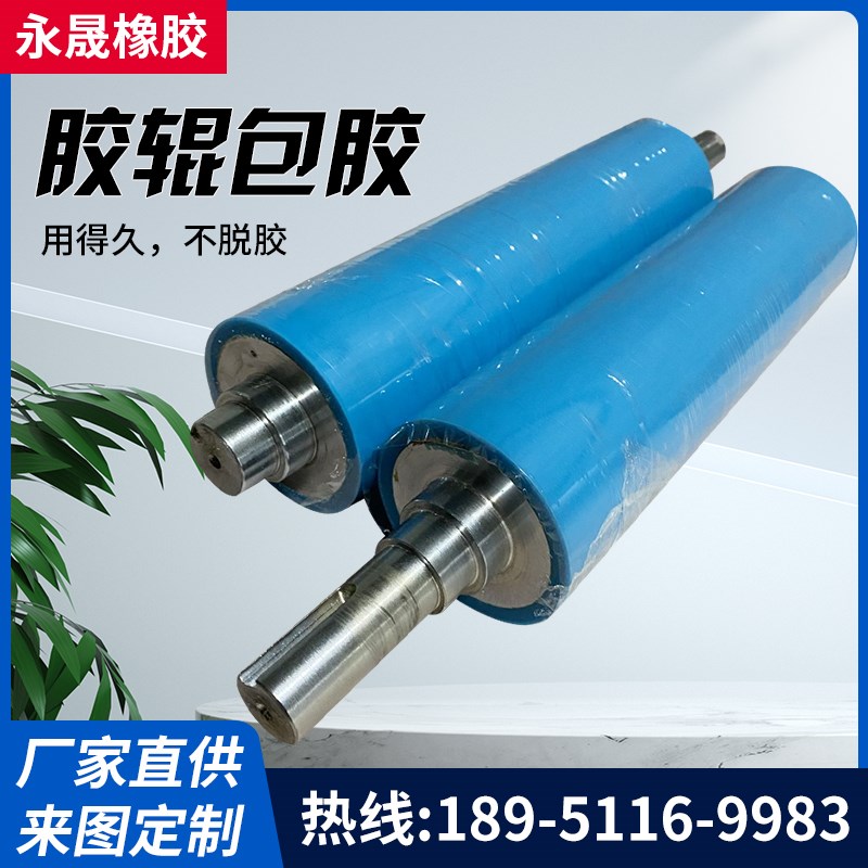定制包胶滚筒聚氨酯PUq胶辊胶轮橡胶辊矽胶辊镀铬钢辊印刷涂布胶