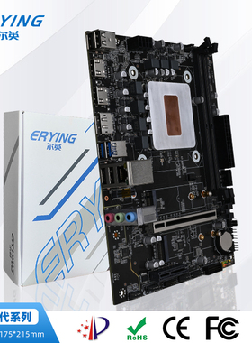 尔英(ERYING)板载CPU套装i7-12700H i5-12500主板处理器DIY主机