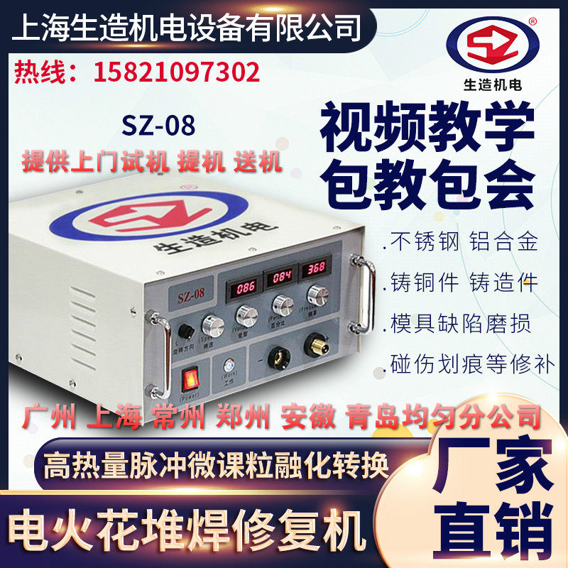 电火花堆焊修复强化被n覆机铸铁铝铜气孔沙眼冷焊机修补220V免氩