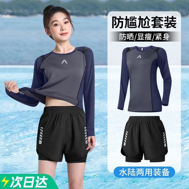 泳衣女高级感2025新款成人防晒长袖游泳套装遮肉短泳裤无胸垫两件