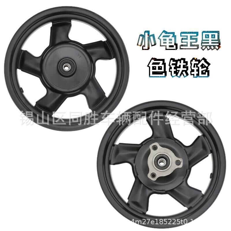 直供电动车电摩前轮毂3.0-10迅鹰小龟王碟刹轮圈10寸铁轮钢圈