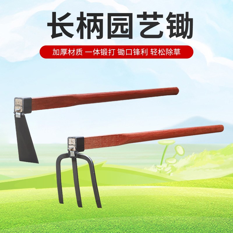 大锄头家用木柄长柄锄农用园林园A艺工具锄草开垦松土翻地老式农