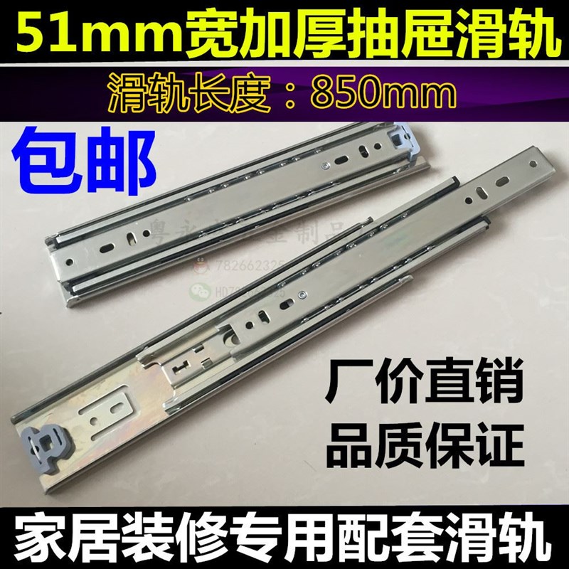 。加长抽屉滑道机85房车货柜 D工业cm三节轨道重型滑轨导轨