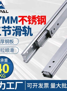 27宽304不锈钢线性滑轨IDA76耐高温三节轨道烤箱二节式导轨SSRY27