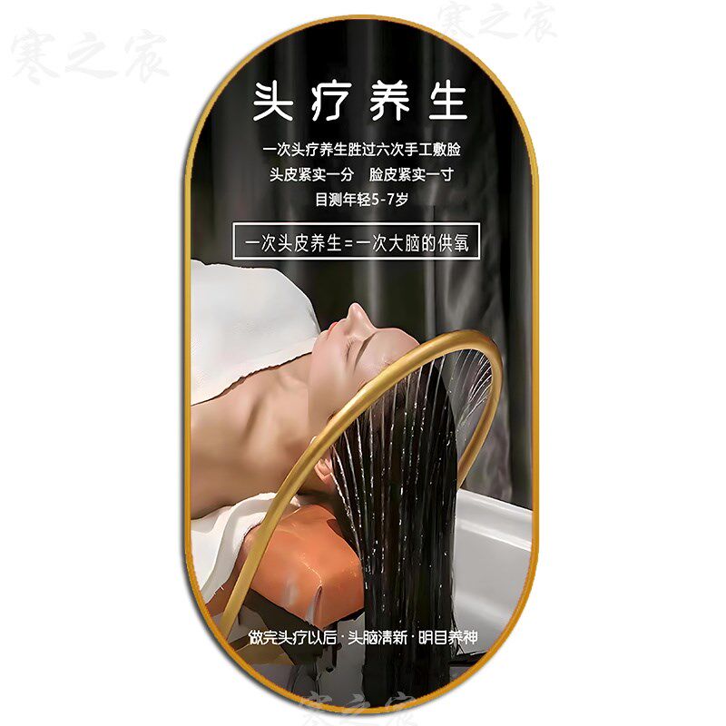 头疗图片宣传画养生馆挂画头疗馆装饰画头皮保养海报墙面装饰壁画