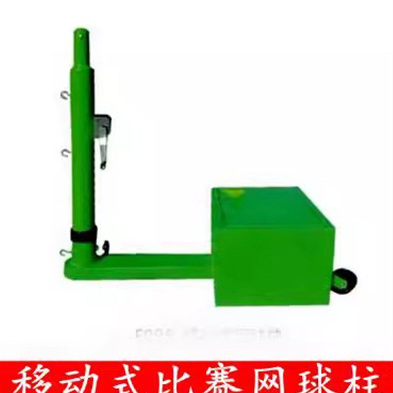 标准移动网球柱 配重式网球柱大箱体网N球比赛用球柱 两只