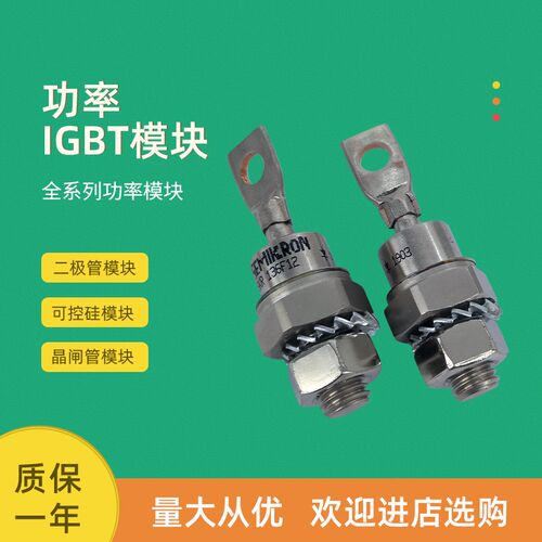 螺旋二极管模块SKR60F17 SKR135F08E SKR135F10 SKR135F12