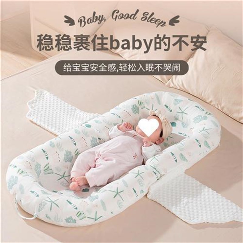 斜坡枕婴儿便携式婴儿床中床宝宝床0-1岁哄娃睡觉防惊跳安感夏季