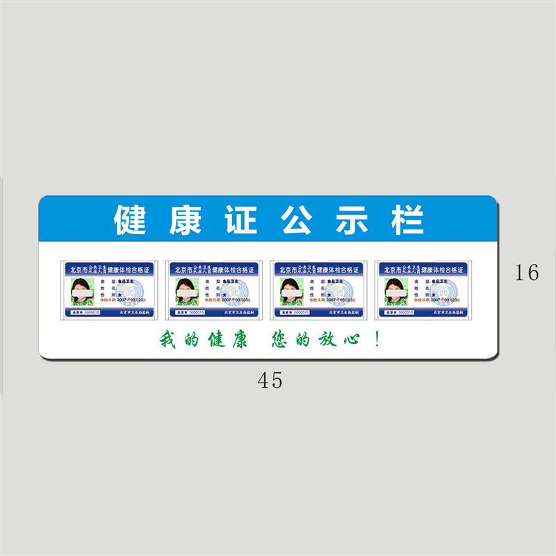健康证公示栏高档亚克力插盒餐饮饭店酒店员工信息栏公告栏定制