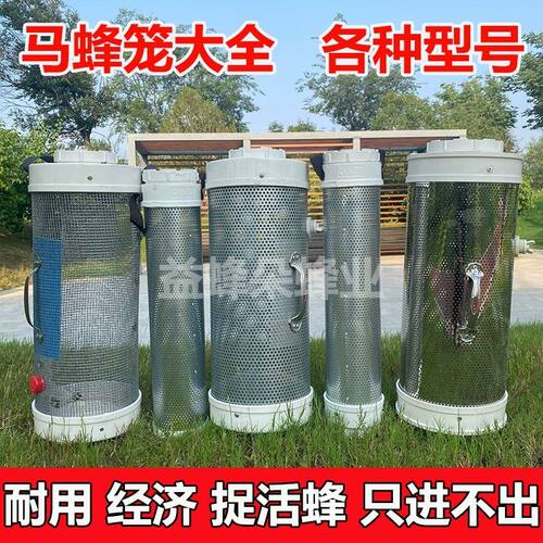 马蜂笼收蜂袋地蜂笼捉马蜂收土蜂收蜂器不锈钢网收蜂工具捕马蜂器