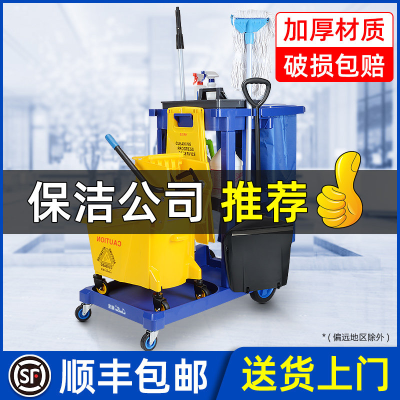 清洁车保洁车多功能手推车酒店客房C工具车别墅KTV打扫卫生布草车
