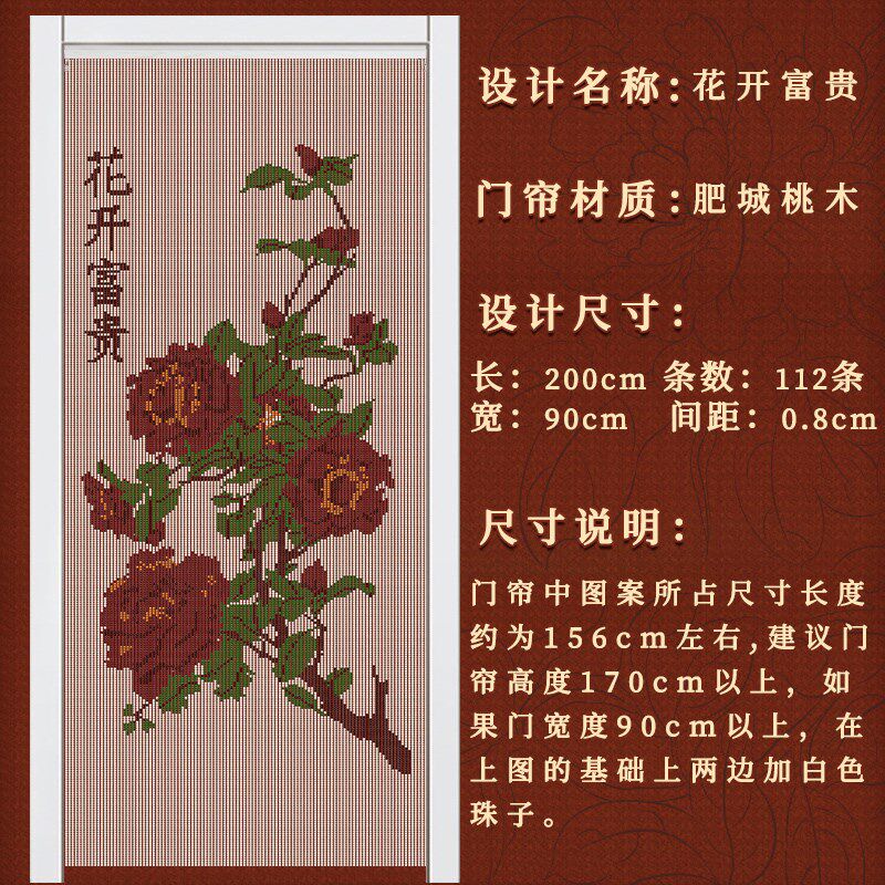 桃木门帘珠帘卧室客厅背景影视墙画玄关过道入户门隔断屏风免打孔