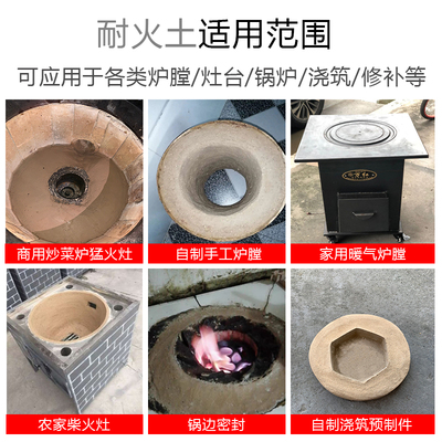 50斤耐火水泥炉柴火灶浇注料高强快干锅炉修补炉膛材料