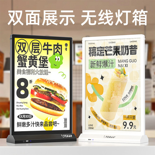 A4发光台卡USB菜单展示牌奶茶p店吧台点餐灯箱价目表透明广告牌价