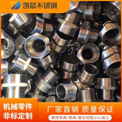 数控车床加工不锈钢五金机械零件加工冲床M雕铣线切割攻丝种类多