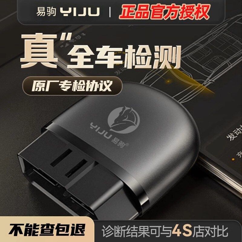 汽车故障检测仪OBD发r动机诊断故障灯故障码清除解码维修工具车辆