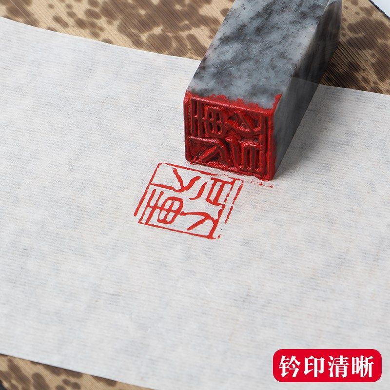 笋皮钤印台篆刻盖印专用工具拓印板盖章垫子竹皮金石篆刻文房四宝