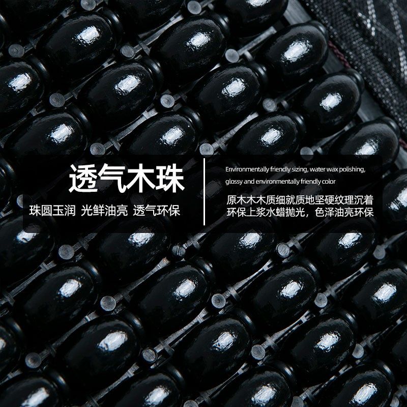 汽车坐垫夏季木珠子透气通风座垫凉垫货车座椅垫夏天车子座位垫子