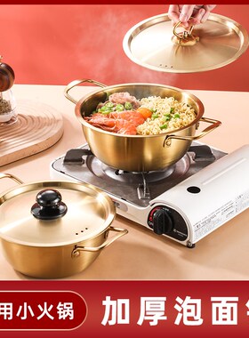 韩国泡面锅小煮锅3l04不锈钢汤锅方便面锅一人食韩式拉面锅电磁炉