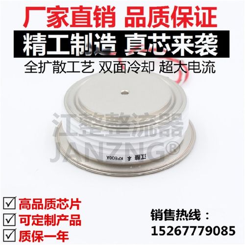 江整KP800A1600V 1800V 2000V Y40KPEOT 普通可控硅 凸型 晶闸管