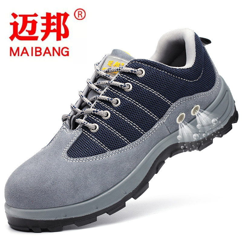 劳保鞋男夏季透气防臭轻便工作鞋钢包头防砸防刺穿工地耐磨休闲鞋