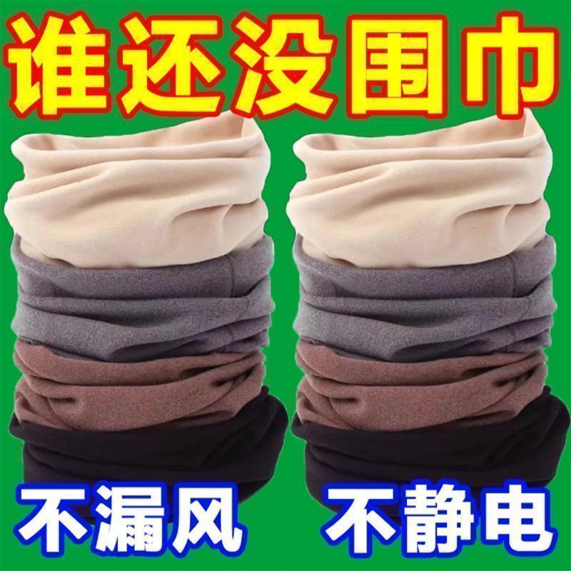 围脖秋冬发热绒德绒加绒加厚脖套保暖方防风寒护脖颈套纯色男女款