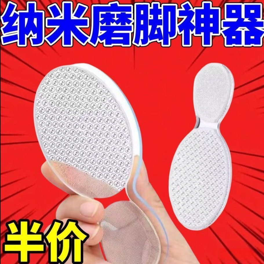 玻璃挫脚板手足部护理老茧死皮