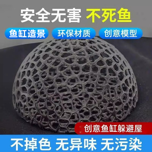 虾蟹幼鱼躲避屋刚出生孔雀鱼镂空小鱼塑料仿陶瓷蜂窝繁殖鱼缸造景