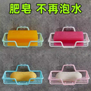 肥皂盒免打孔壁挂式 架 沥水强力贴浴室厕所卫生间肥皂架香皂皂网