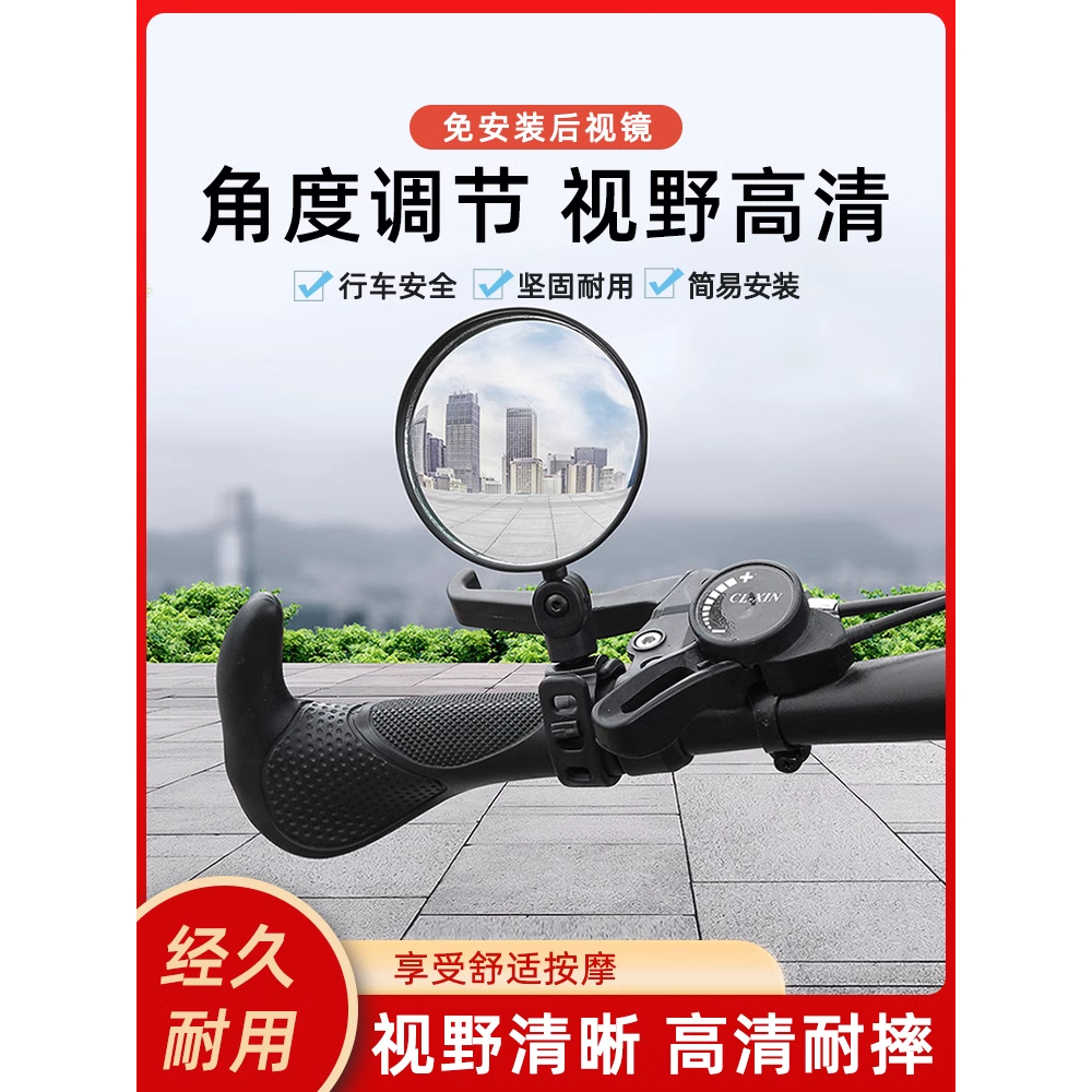 电动自行车后视镜通用广角凸面镜小型倒车镜电瓶单车山地车反光镜