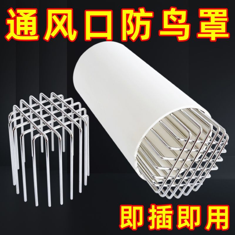 防鸟罩排风口不锈钢排水管