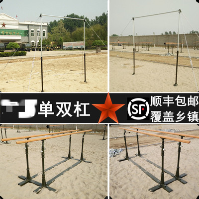 单双杠户外室外家用 拓展训练单杠比赛引体向上T 铸铁双杠尼龙