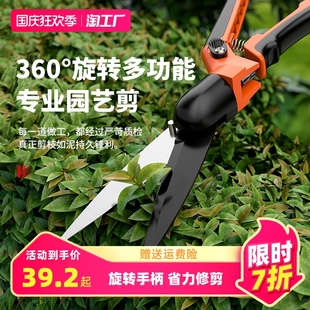 刀头园林修枝剪别墅盆景花草篱笆 手动草坪剪家用园艺剪刀r旋转式