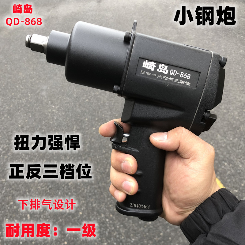 日本崎岛1/2工业n级大扭力小风炮气动扳手气动工具风炮1800公斤