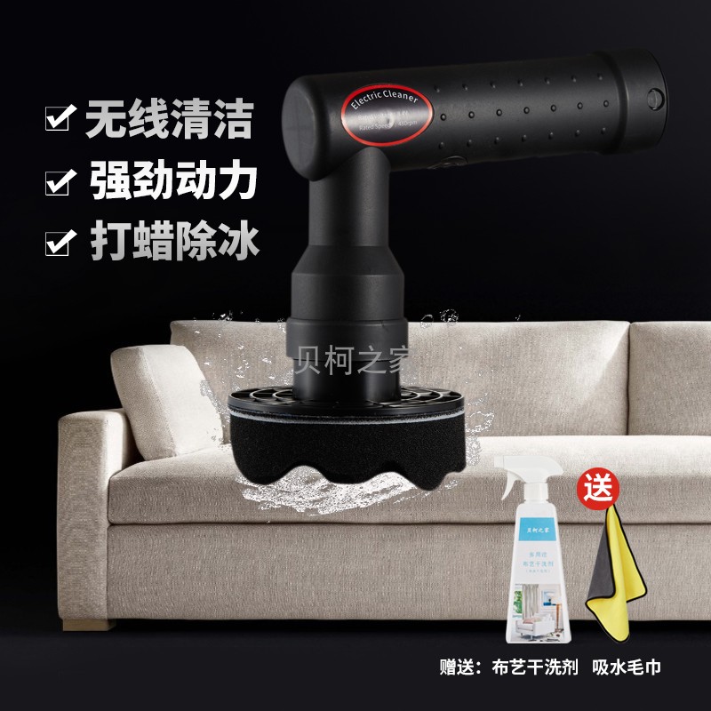 多功能布艺皮沙发地毯清洗机打蜡洗车清洁床垫餐椅V厨房卫生间瓷