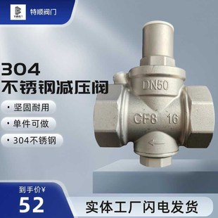 304不锈钢减压阀可o稳压螺纹丝扣Y13X减压阀调压阀高压水油介质