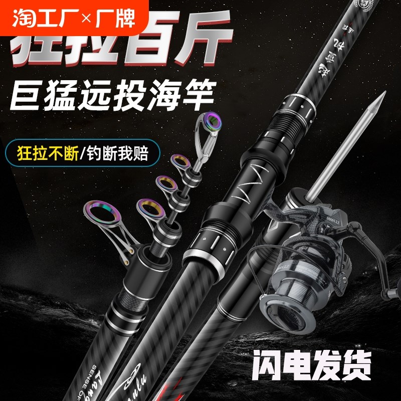 远投竿海竿可视j碳素超硬巨物远投竿鱼竿海钓甩杆锚鱼海杆抛竿套