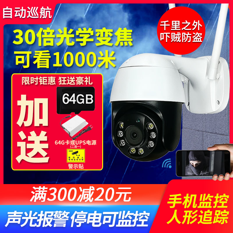 4g摄像头无线wifi监控器户外C室外夜视高清家用手机远程无需网络
