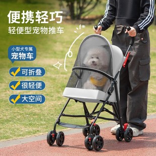宠物推车轻便可折叠猫咪s外出行小推车小型犬遛狗代步车狗狗旅游